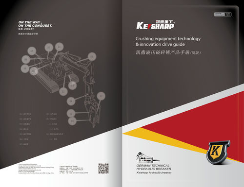 Laatste bedrijfscasus over KEISHARP Hydraulische breaker catalogus